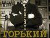 Мужская проза