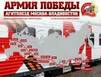 Агитпоезд «Армия Победы» отправился в путь