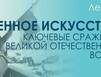 Мурманская научка приглашает на лекцию