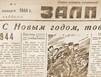 О героях и лентяях, ударниках и разгильдяях