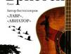 Новые книги российских писателей