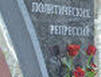 Оправдать репрессии нельзя ничем