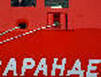 Принимай, Арктика, «Варандей»!