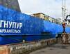 ФСБ: В порт Мурманск доставлено арестованное судно «Гнупур»