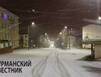 В Никеле выпал первый снег