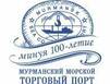Мурманский морской торговый порт - от истории к современности