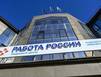 Найти работу и сделать карьеру
