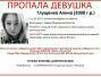 Несовершеннолетняя ковдорчанка Алина Глущенко пропала 11 января