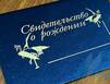 На выписку со свидетельством о рождении: в мурманском перинатальном центре выдают все документы на ребенка