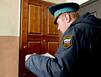 Приставы помогли северянке отстоять свои права
