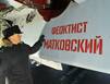 Так высоко они над нами