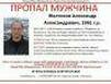 Разыскивается сотрудник «Мурманэнергосбыта»