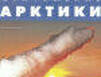 История и легенды под одной обложкой