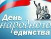 Календарь дат и событий на ноябрь 2016