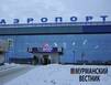 Авиаторы — за Бориса Сафонова
