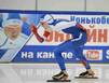 «Золотая» ледовая дорожка 