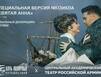 Мюзикл «Святая Анна» поставят в Арктике