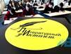 «Литературный диктант» объединит любителей чтения из Мурманской области