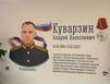 В ковдорской школе открыли новый мурал в честь героя СВО