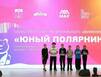«Росатом» принял участие в слете юных полярников Мурманской области
