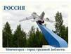 Мончегорск появился на почтовой марке в рамках серии «Города трудовой доблести»