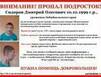 16-летний уроженец Забайкальского края ушел из Мончегорского спецучилища