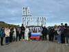 Мурманская область приняла участников Международного фестиваля молодёжи из 18 стран