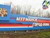 Хулиганы повредили стелы на южном въезде в Мурманск