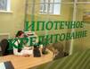 Крыша в кредит