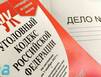 Ссора с коллегой подтолкнула северянина к поджогу гаража