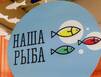 Тресочку, пожалуйста!
