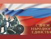 Календарь дат и событий на ноябрь 2017