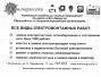 Мурманское УФАС предупреждает жителей областного центра