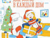 Сказки хватит на всех