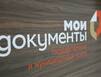 МФЦ Мурманской области организует в Росляково выездное обслуживание