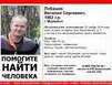 Виталий Лобашев найден живым