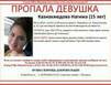 15-летняя мурманчанка ушла из дома и не вернулась
