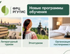 Турсообщество Мурманской области может бесплатно повысить свои компетенции