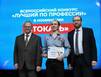 Токарь из Мурманской области стал призером всероссийского конкурса «Лучший по профессии»