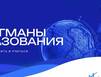 Проект «Флагманы образования» в Мурманской области продлил регистрацию на участие