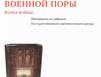 Звучащие автографы