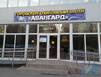 «Авангард» в Росте открыл новый купальный сезон