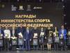Слава спорта - навек!