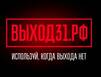Проект «Выход31» поможет защитить молодежь от вовлечения в террористическую деятельность