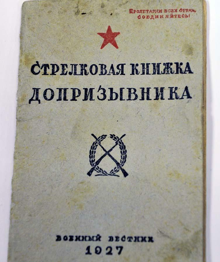 Один из первых документов мужского населения области. Один из первых документов мужского населения области.