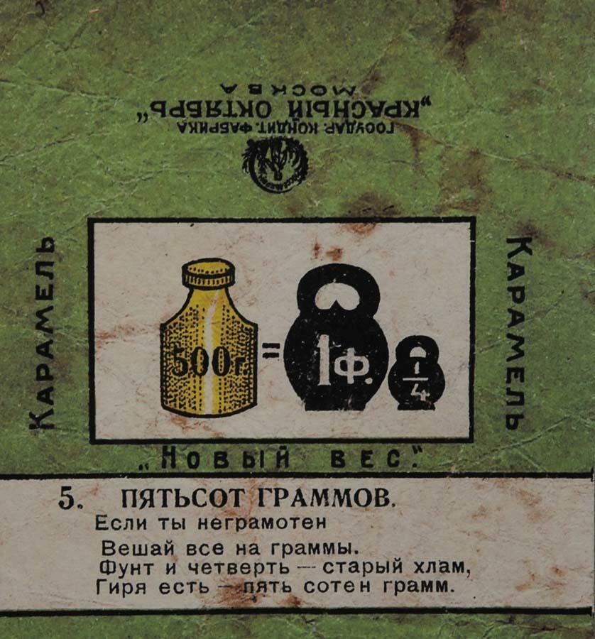 Информативный фантик.