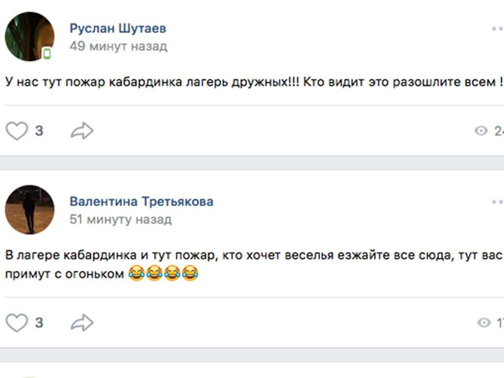 Пожар лагерь дружных Кабардинка