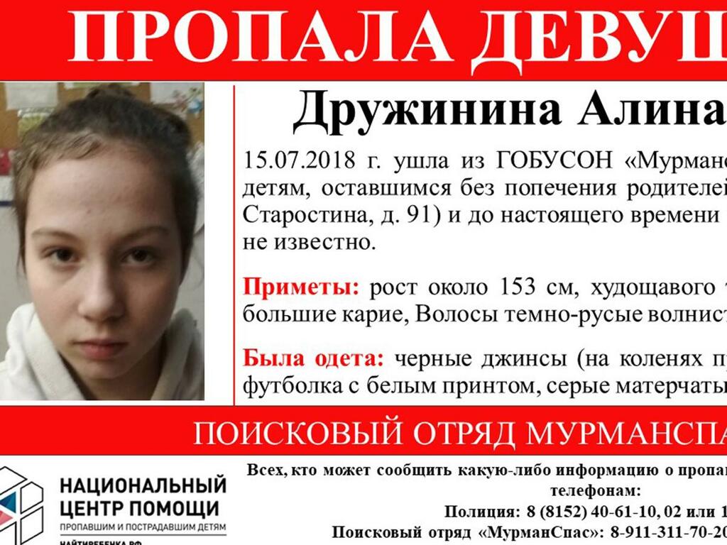 Алина Дружинина
