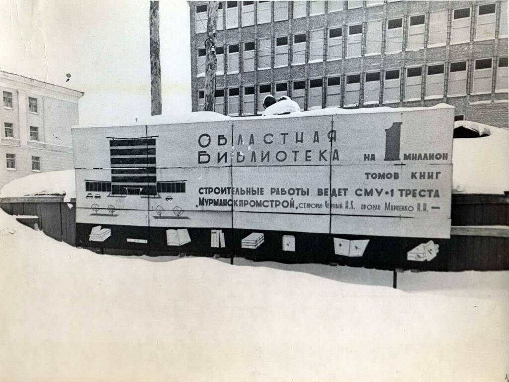 1965 год, начало строительства. 1965 год, начало строительства.