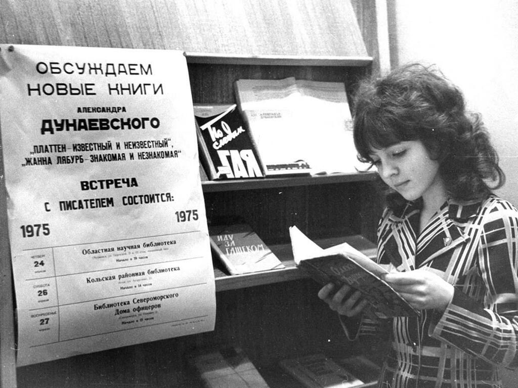 1975 год, в одном из залов библиотеки. 1975 год, в одном из залов библиотеки.